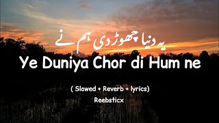 Heart touching klaam | ya dunia chorh di humne | beautiful voice | Islami Dunia | klaam 2023