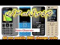 Memobile Imei change code/PTA Block /100% working