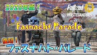 [PS4版Fallout76]フォールアウト76　2020年版！ファスナハト・パレード！期間限定復刻イベント！[Wastelanders]