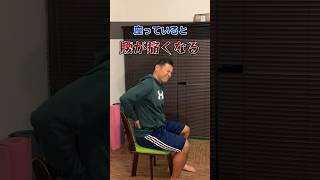 デスクワーク必見！腰が痛くならない座り方！