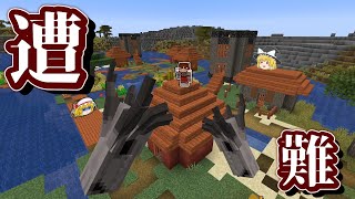 【Minecraft ドラゴンの王様を目指して Part1【ゆっくり実況】