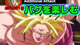 【ドッカンバトル】全キャラぶっ壊れバトルでバグを楽しむ【Dragon Ball Z Dokkan Battle】