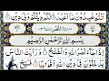 Surah An-Nasr Repeat surah Nasr with HD Text} Word by-word Quran Tilawat