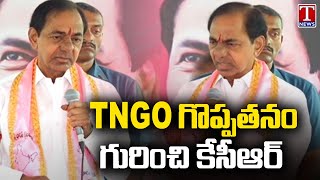 KCR Great Words About TNGO | 1969 Telangana Movement Incidents | Telangana Formation Day | T News