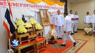 พระราชทานเครื่องราชอิสริยาภรณ์ชั้นสายสะพาย