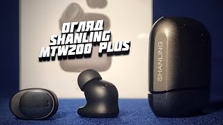 Огляд Shanling MTW200 Plus. Легенькі навушники з вагомим звучанням