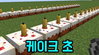 너만 느린 불 붙이기(마인크래프트)