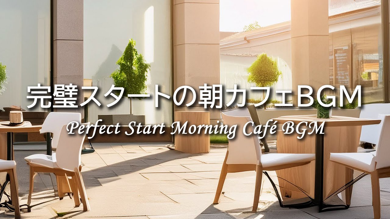 Morning Café Music Perfect Start Bgm For Work And Relaxation Enjoy