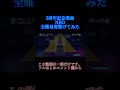 【プロセカ】三周年記念楽曲のneoを全難易度繋げてみたら、神だった。 プロセカ 全難易度 プロセカ3周年