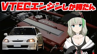 名機「VTECエンジン」を搭載したホンダのスポーツカー6選！