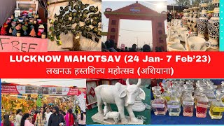 Lucknow Mahotsav 2023 लखनऊ हस्तशिल्प महोत्सव |24 Jan- 9 Feb Entry Ticket-30Rs #lucknowmahotsav