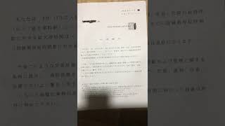 【福岡障害者職業能力開発校】福岡県庁福祉労働部の調査により訓練生へのパワハラの事実がハッキリした、途端に伊藤校長は訓練生に強烈な嫌がらせを、訓練生は登校拒否に、伊藤校長の狙い通りに退学になりました