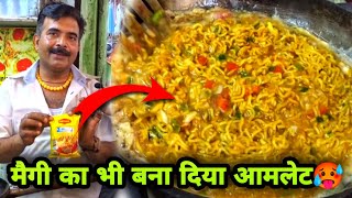 ऑमलेट मैगी वाली😱😱|| Sikandar Omelette || मैगी का बना दिया Omelette 😲|| Street Food