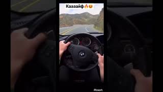 BMW = кайф