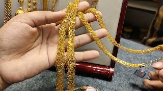 সোনার নানা ওজনের নতুন চেইন পাবনা জুয়েলার্স/gold chain jewellery