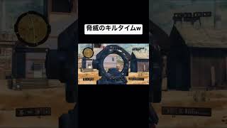 [COD BO4]脅威のキルタイムww#shorts #bo4 ＃ブラックアウト