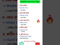 সময় নিয়ে সহজ কিছু ইংলিশ বাক্য শিখুন spoken english shorts english education spokenenglish