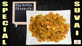 Veg Kothu Chapathi | வெஜ்  கொத்து சப்பாத்தி | No Kurma No Curry Required | Leftover chapati recipe