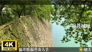 【福井県民しか知らない⁉️】福井城址 Fukui Castle Ruins／福井県福井市大手 Fukui, JAPAN／パワースポット Power Spot／景色／自然／癒し／お城／