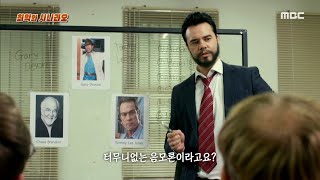 [신비한TV 서프라이즈] 할리우드 시나리오 작가의 죽음을 둘러싼 거대한 음모, MBC 210418 방송