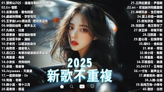 KKBOX華語單曲排行週榜 | 愛就一個字，若月亮没来，花海，最偉大的作品，如果可以 孤勇者，Letting Go，門沒鎖|周杰倫 ,王嘉尔、Eric 周興哲、林俊傑 JJ Lin,G.E.M.鄧紫棋