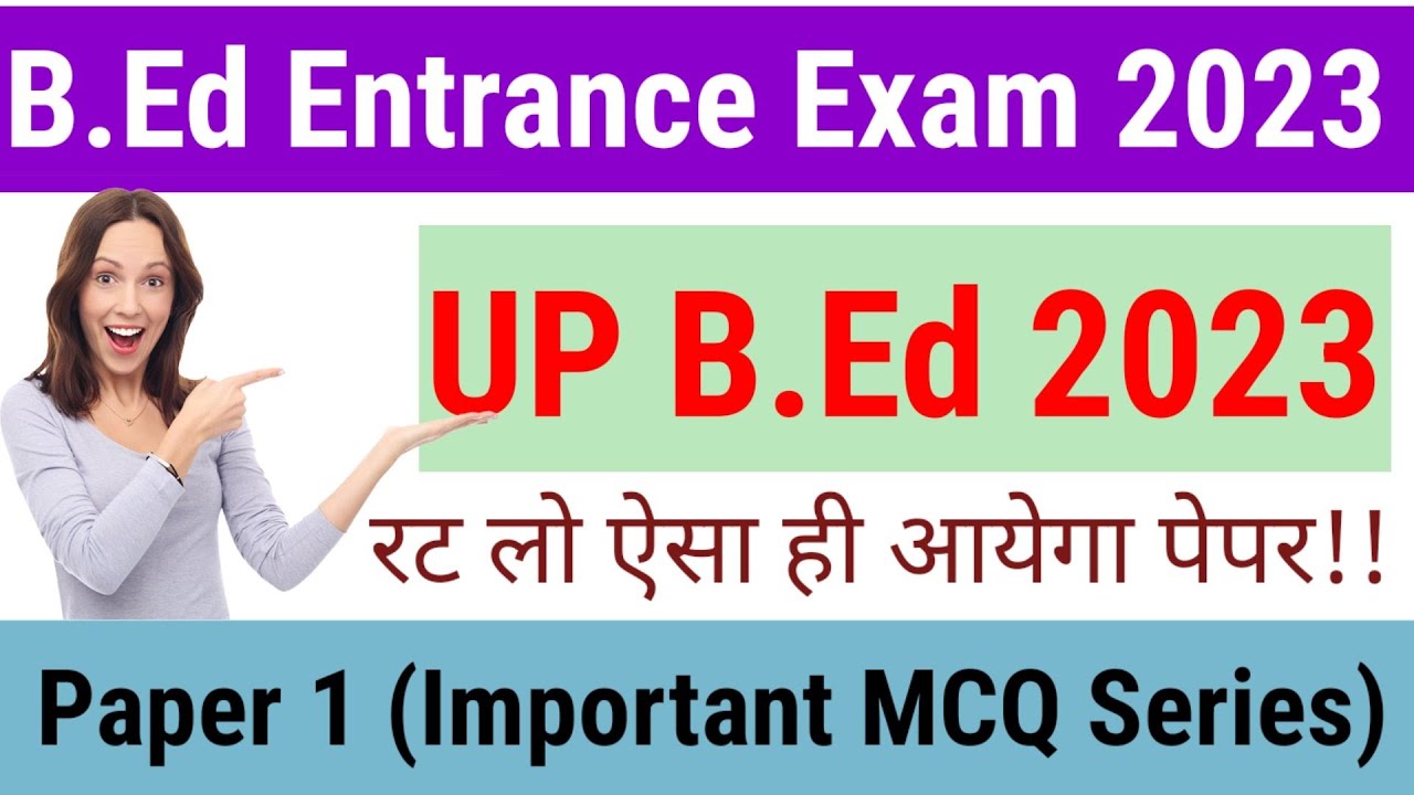 B.Ed Entrance Examination 2023 Important MCQ Series 2 #bedentrance2023 ...