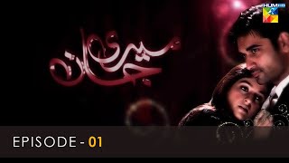 Meri Jan - Episode 01 - HUM TV