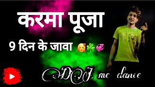 छोटो दीदी चल गै ll ☘️ बोडो दीदी चल गै ll 💕 अखड़ा में नाच लगाय देवाय ll New Khortha Status ll 😘 #4k