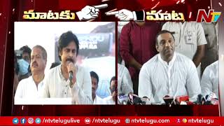 Minister Mekapati Goutham Reddy Counter to Pawan Kalyan, Comments Over Divis | Ntv