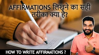 Affirmations लिखने का सही तरीका क्या है? (HINDI) by Amit Kumarr #Shorts