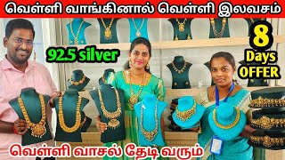 கோவையில் 😍Rs.300/- முதல் 92.5 silver jewellery collection 😍 courier Available