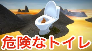 何があっても「うんこがしたい」トイレを探すだけのバカゲーww