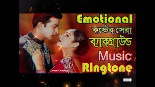 Sob Kichuri Shuru Ache | সব কিছুরই শুরু আছে | Emotional Background music Ringtone