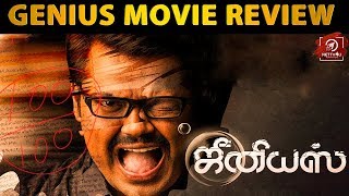 Genius Movie Review | Yuvan Shankar Raja | Suseenthiran | Roshan
