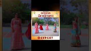 SASA2K23💥 Sankranti Sambaralu✨ in SVPCET . #shorts #svpcet #youtubeshort #dance #sankranthi #puttur