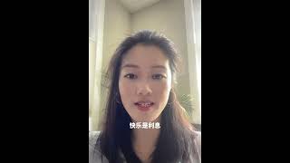 健康就是存款， 快乐就是利息#GigiFitmama #居家减脂塑型 #正能量