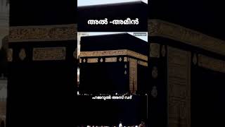 ഹജറുൽ അസ് വദ് #simsarul_haq_hudawi_speech #shorts