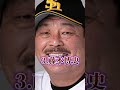 クソ過ぎるプロ野球の監督4選 ＃プロ野球