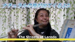 【舞歌の小部屋】第309回　クリスタルフルート教本「ラレード通り」～Dフルート編✨～　MAIKA SAITO　齊藤舞歌