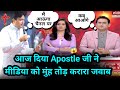 Apostle Ankur Narula Ji Ne Kar Diya Media Ko Challenge | Ankur Narula Ministries | Life Truth