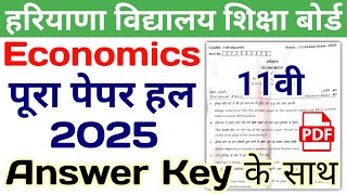 24/02/2025 🔥| HBSE 11th Economics Solved Paper 2025 | HBSE Class 11 Economics Annual Exam Paper 2025