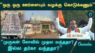 முருகன் கோவில் முதல வந்ததா? இல்ல தர்கா வந்ததா? | H Rasa Speech |திருப்பரங்குன்றம் மலை விவகாரம்