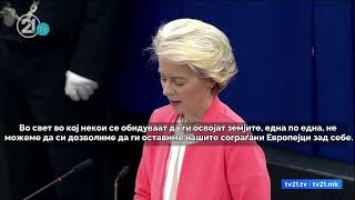 „Иднината на Западен Балкан е во ЕУ“ – Фон дер Лајен: Не можеме да ги оставиме нашите европски