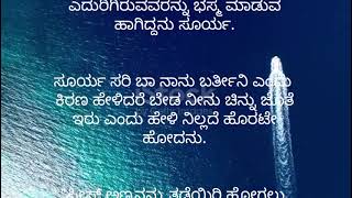 ಬಾಂಧವ್ಯದ ಬಾನಾಡಿಗಳು ಸಂಚಿಕೆ 34 ಚಿನ್ನುಗೆ ತೊಂದರೆ ಕೊಟ್ಟ ದಯಾನಂದ್ ನನ್ನು ಹುಡುಕಿ ಹೊರಟ ಸೂರ್ಯ