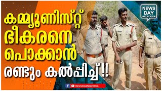 വീഡിയോ കാണാം | NEWS DAY MALAYALAM