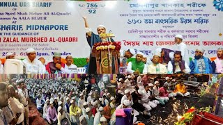 Midnapore Khankah Sharif-160th Annual Urs Sharif- Hazrat  Syed Mustafa Murshed Jamal Shah Al-Quadri