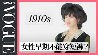 100 Years of Banned Fashion ｜Vogue Taiwan