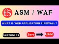 Lecture: 2 || What is a F5 Web Application Firewall (WAF)? || F5 WAF/ASM Training