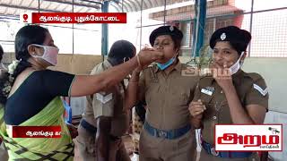 ஆலங்குடி காவல்நிலையத்தில்  அன்னையர் தின கொண்டாட்டம் | Aram News Tamil