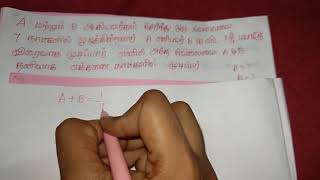 A மற்றும் B ஆகியோர் சேர்ந்து ஒரு வேலையை 7 நாட்களில் முடிக்கின்றனர். A என்பவர் B யை விட 1 3/4 மடங்கு